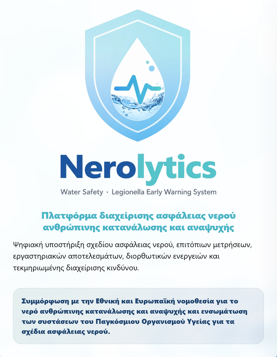 Nerolytics